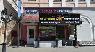 Гостиница Регина Баумана Казань-0